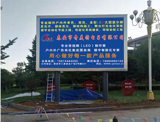 山東醫藥技師學院戶外P4全彩屏 山東醫藥技師學院戶外P4全彩屏