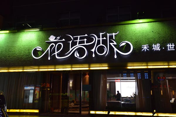 透明LED顯示屏與SMD常規屏有哪些區別 透明LED顯示屏與SMD常規屏有哪些區別